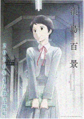 仙逆第二季免费观看