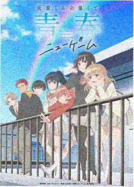 仙逆之逆天改命在线观看